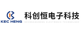 深圳市科創(chuàng  )恒電子科技有限公司